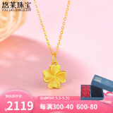 悠莱 黄金吊坠金项链套链女999足金黄金项链首饰送生日礼物送女友礼物 四叶草吊坠+足金O字链