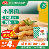 安井 小酥肉 1Kg 鸡肉油炸休闲火锅小吃 空气炸锅食材 半成品方便菜