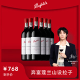 奔富（Penfolds）蔻兰山设拉子/西拉干红葡萄酒原瓶进口红酒行货750ml*6整箱木塞