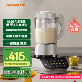 九阳轻音破壁机家用全自动榨汁豆浆机多功能降噪彩屏纤薄1.75L五谷杂粮3-5人用P557国家补贴