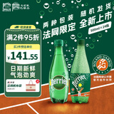 Perrier巴黎水0糖0脂0卡 原装进口气泡水【水哥推荐】矿泉水500ml*24瓶