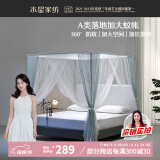 水星家纺 家用加大防蚊宫廷蚊帐三开门  150*200 薄荷绿【落地设计】