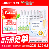 目立康硬性透气接触镜多功能护理液120ml*6瓶+隐形眼镜润滑润眼液30支