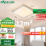 雷士（NVC）LED吸顶灯轻奢北欧浪漫风格卧室书房餐厅灯具包安装WHXD36F/F-03