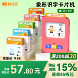 猫贝乐识字学习机儿童插卡早教认字认知卡片机神器1-3-6岁益智玩具礼物