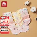 爱贝迪拉（AIBEDILA）婴儿口水巾纯棉围嘴360度旋转宝宝用品口水兜新生儿防水围兜4条装