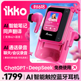 ikkoActiveBuds AI 同声翻译耳机无线触摸屏高音质商务实时会议智能出国旅游主动降噪入耳式蓝牙耳机 Pink Parade