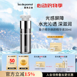 里海之谜鱼子精华焕颜精华液30ml提拉紧肤淡化细纹滋润嫩肤补水保湿