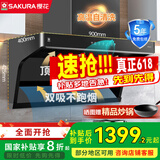 樱花（SAKURA）油烟机顶侧双吸抽油烟机家用抽烟机触控式上下双进风口23立方大吸力脱排油烟机 CXW-280-QA01【7字型顶侧双吸】