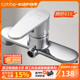 卡贝（cobbe） 卫浴淋浴花洒套装卫生间淋雨喷头浴缸龙头水阀浴室手持简易花洒 精铜单出水龙头