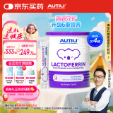 澳特力【崔玉涛团队亲研】益生菌乳铁蛋白调制乳粉免疫球蛋白进口90g