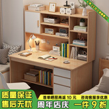 幻狐 （DREAM FOX ） 电脑桌台式家用带书架写字桌简约书桌书柜组合学生学习桌写字台 【单桌+椅子】田园橡木色120CM