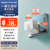 飞利浦（PHILIPS）小魔方插座/插头转换器/转换插头插座/一转多插座扩展/多功能插座/无线插排/插板2032W