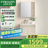 法恩莎（FAENZA）浴室柜组合柜简约卫生间陶瓷一体盆洗漱台洗脸盆储物收纳浴柜套装