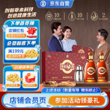 劲牌 参茸劲酒 38度 500ml*2 礼盒装 养生酒 自饮送礼