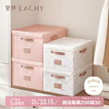 EACHY衣服收纳箱衣物储物箱家用可折叠收纳盒 18L love粉 1个装