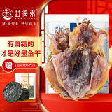 赶海弟【潍坊产地】六星特大墨鱼干400g 2-5只 乌贼目鱼干 源头直发包邮
