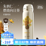 特美刻（TOMIC）纯钛保温杯抗菌弹盖车载泡茶水杯便捷朱炳仁铜向日葵女士礼物
