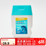 迪卡侬（DECATHLON）儿童游泳去氯除氯洗发沐浴露洗发水二合一 4847956