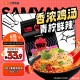 三养（SAMYANG）三养方便面MEP黑椒鸡肉味400g（80g*5）泡面速食零食