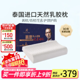 慕思（DeRUCCI）【生日礼物】护颈枕礼盒成人枕按摩颈椎枕泰国进口天然乳胶枕头 【京仓】曲线高枕(10-12cm)