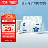 子初婴儿隔尿垫一次性隔尿垫新生儿防尿垫成人护理垫透气33*45cm 50片