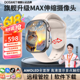 DOSMET华为机鸿蒙系统苹果机IOS适用定位儿童电话手表智能可插卡防水学生初高中生专用青少年6-16岁男女 旗舰银【升级款】前后双摄+WIFI下载+应用监管