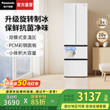 松下（Panasonic）【国家补贴】Xtra小法棍400升冰箱家用法式多门小户型四门独立变温锁鲜银离子抑菌净味风冷无霜 璀璨白400升【升级旋转制冰】XG41PEB-W