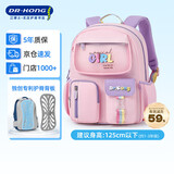 江博士（DR·KONG）书包小学生1-3年级女生大容量轻便双肩包护脊减负背包儿童节礼物