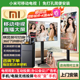 小米（MI）可移动电视直播竖屏大屏投屏随心广告机32/43/50/55/65/70/75英寸闺蜜机游戏显示器旋转支架一体机 50英寸 直播套装【电视+可旋转移动支架+投屏器】