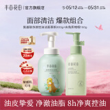 半亩花田（Little Dream Garden） 去角质啫喱清洁毛孔脸部去角质面部果酸洗面奶洁面男女士 【清洁cp】慕斯300g+啫喱150g