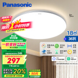 松下（Panasonic）吸顶灯智能全光谱l吸顶灯36瓦圆形卧室灯松晴HHXS4075【包安装】