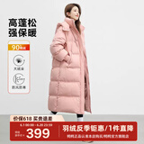 鸭鸭（YAYA）佟丽娅同款泡芙长款羽绒服女士2024新款过膝东北加厚极寒休闲外套 粉色 XS/150