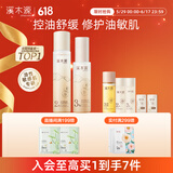 溪木源层孔菌套装洁水乳敏感肌控油补水保湿油皮混油平衡水油组合 水120ml+乳60ml