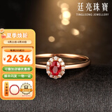 廷亮  18K金镶嵌钻石1克拉天然鸽血红宝石戒指  彩宝戒指 0.25克拉鸽血红现货 手寸留言(9至20号)现货
