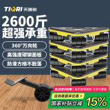 天琪锐搬家神器 搬重物移动滑轮 万向轮搬家具冰箱挪床柜 家用搬运工具