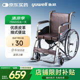 鱼跃(yuwell)轮椅H058B钢管加固软座护理带座便可折叠老人坐便轮椅车