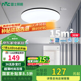 雷士（NVC）LED吸顶灯现代简约卧室书房过道阳台IP40照明包安装 如雪黑36W 