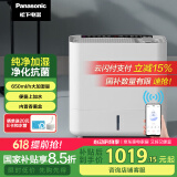 松下（Panasonic）无雾加湿器 卧室家用办公室婴儿孕妇 除菌净化APP智控加湿量650mL/h家用智能恒湿香薰 FE-KFW06C