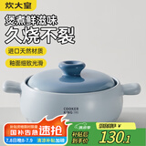 炊大皇砂锅煲汤锅炖锅养生煲炖汤煮粥耐高温不开裂陶瓷煲4.5L