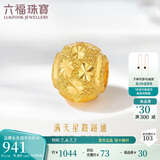 六福珠宝 足金满天星黄金转运珠路路通串珠 计价 G01G0010DS 约0.98克