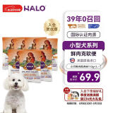 自然光环Halo【小犬鲜肉】进口狗粮小型犬泰迪柯基比熊专用法斗雪纳瑞博美 鸡肉味试吃装113g*7-效期25.11起 下单抽奖·满赠好礼~详情请入会
