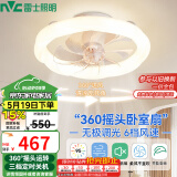 雷士（NVC）LED照明风扇灯吸顶吊扇灯北欧卧室遥控简约白色奶油低层适用42瓦