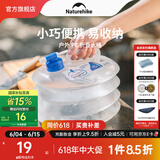 NatureHike挪客食品级户外PE折叠水桶户外露营旅行家用大号折叠水壶折叠水袋 5L