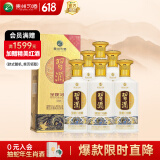 习酒 金质第四代 酱香型白酒 53度 500ml*6瓶 整箱装 原箱发货