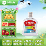 小糊涂仙 炫彩小仙酒 浓香型白酒 52度100ml