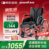 鱼跃(yuwell)轮椅车H065C老人医用折叠手动轮椅铝合金加强承重加座宽