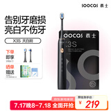 素士SOOCAS 电动牙刷 成人情侣款美白声波震动牙刷礼盒 送男友 送女友 生日520礼物 X3S大白刷 星空黑【亮白更舒适】