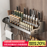 慕家（MOEGA）枪灰厨房置物架免打孔壁挂式多功能刀架调料架家用调味料用品大全 航段铝材-【50cm单杯+8钩】