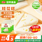 安井 桂花糕 300g*3袋 每袋10块装 发糕状元糕 家庭装 速冻早餐半成品